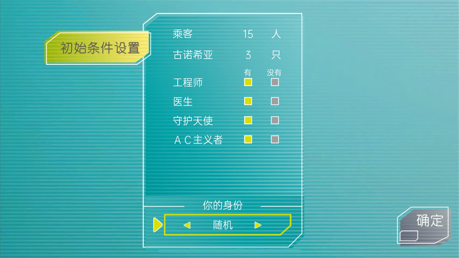gnosia手机版截图1
