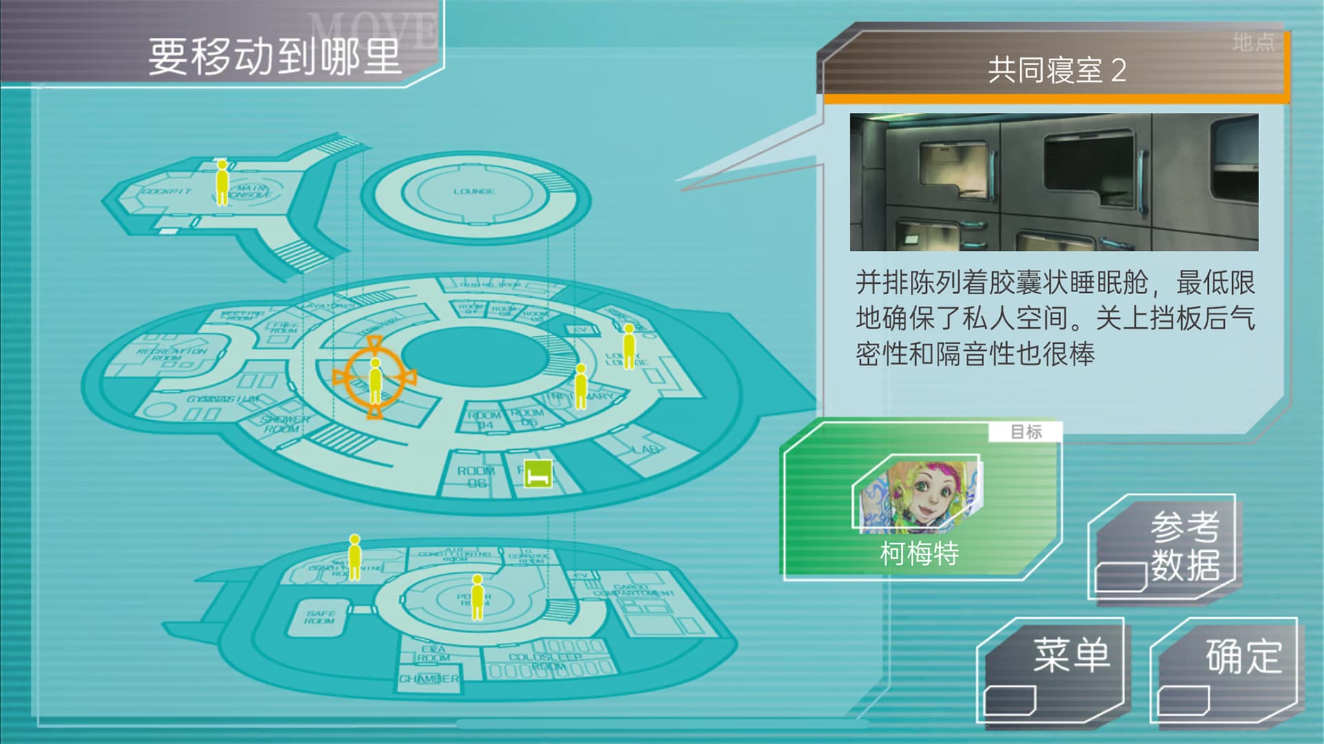 gnosia手机版截图2