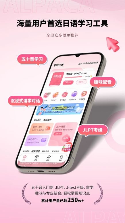 羊驼日语手机版截图1