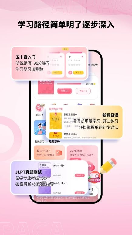 羊驼日语手机版截图2