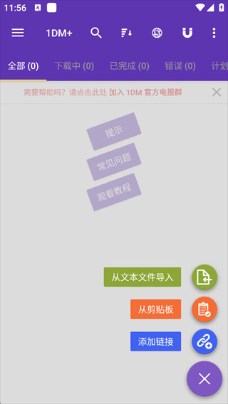 1dm中文版