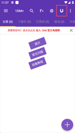 1dm中文版