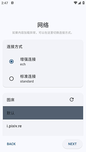 pixez flutter截图1