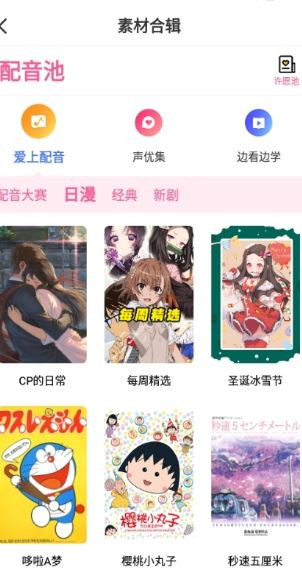 羊驼日语手机版