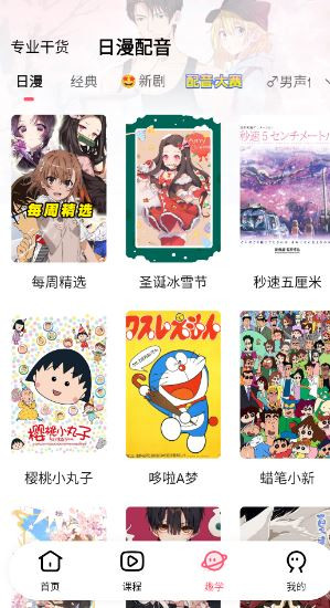 羊驼日语手机版