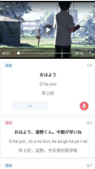羊驼日语手机版