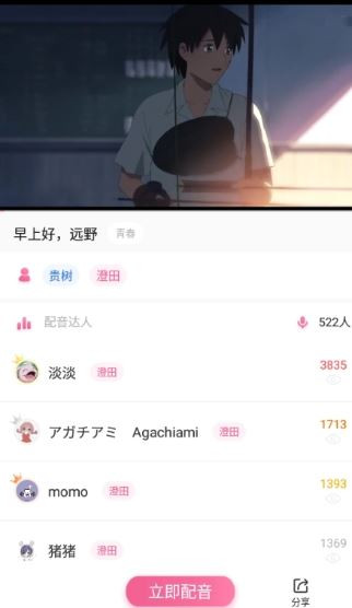 羊驼日语手机版
