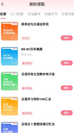 羊驼日语手机版