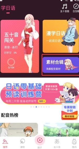 羊驼日语手机版