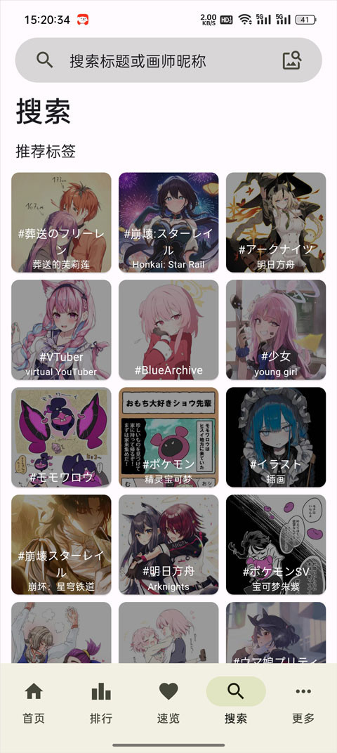 pixez flutter
