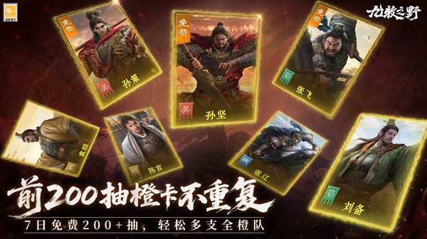 九牧之野公测版截图1