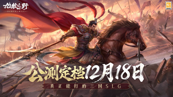 九牧之野公测版截图3