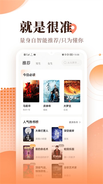 宜搜小说旧版本截图3
