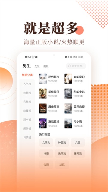 宜搜小说旧版本截图2