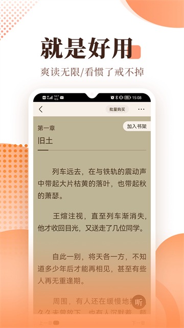 宜搜小说旧版本截图4