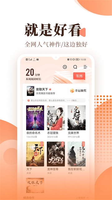 宜搜小说旧版本截图1