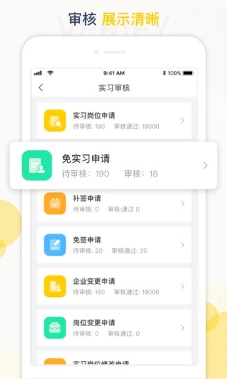 工学云旧版本截图2