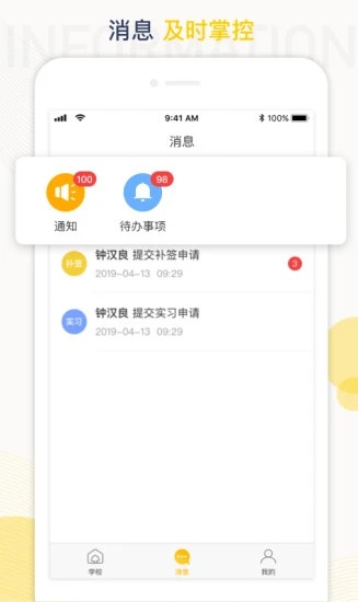 工学云旧版本截图0