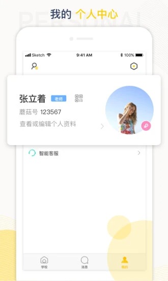 工学云旧版本截图1