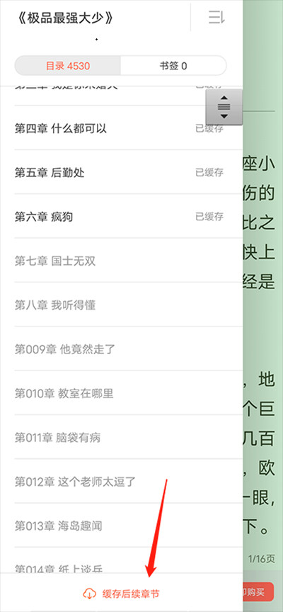 宜搜小说旧版本