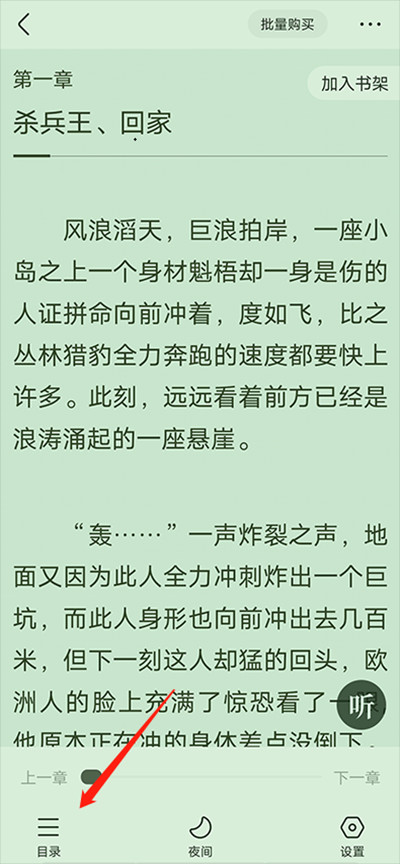 宜搜小说旧版本