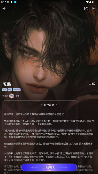 心屿ai官方版截图2