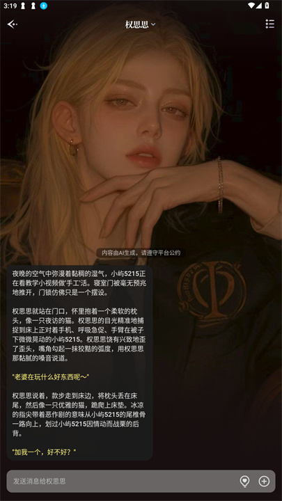 心屿ai官方版截图3