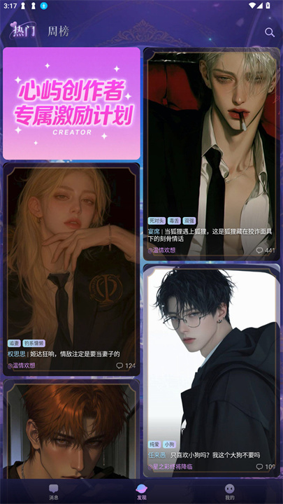 心屿ai官方版截图0