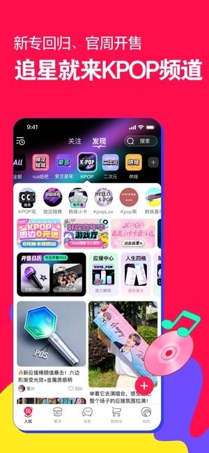 微店买家版截图3