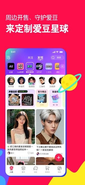 微店买家版截图1