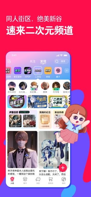 微店买家版截图4