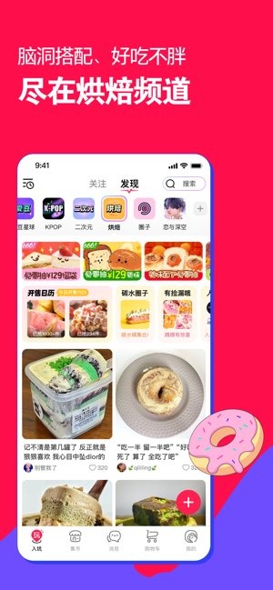 微店买家版截图5