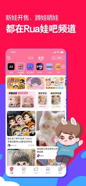 微店买家版截图2