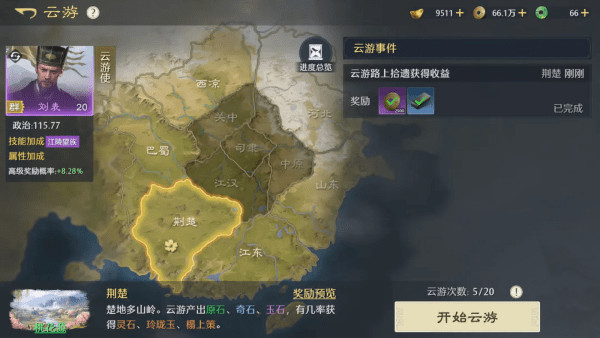 九牧之野公测版