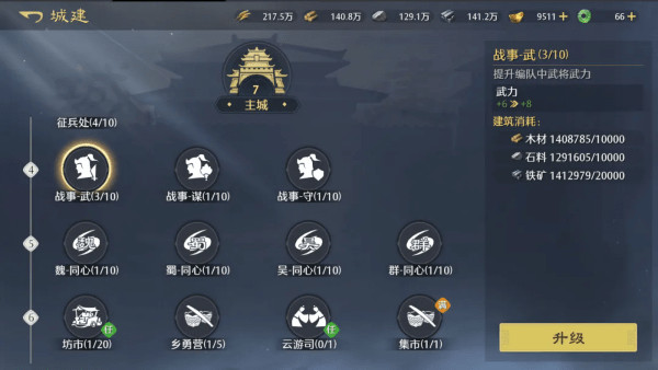 九牧之野公测版