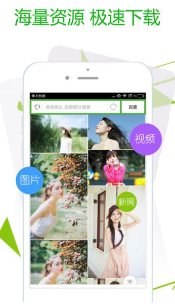 极速浏览器免费版