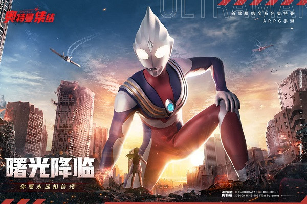 奥特曼集结国际服