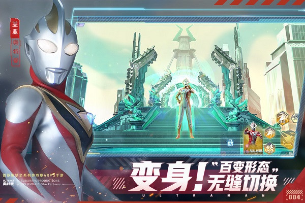 奥特曼集结国际服下载