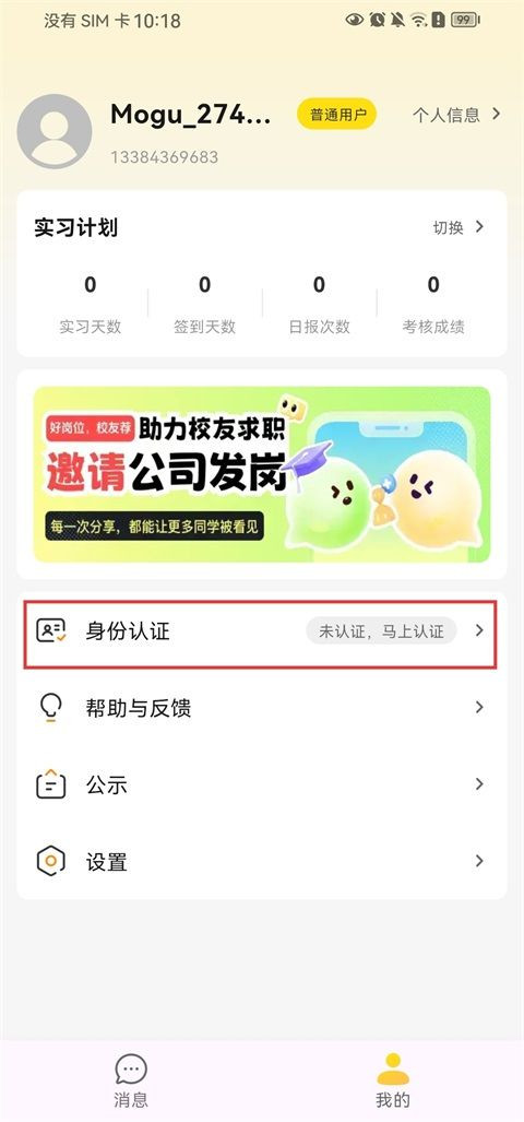工学云旧版本