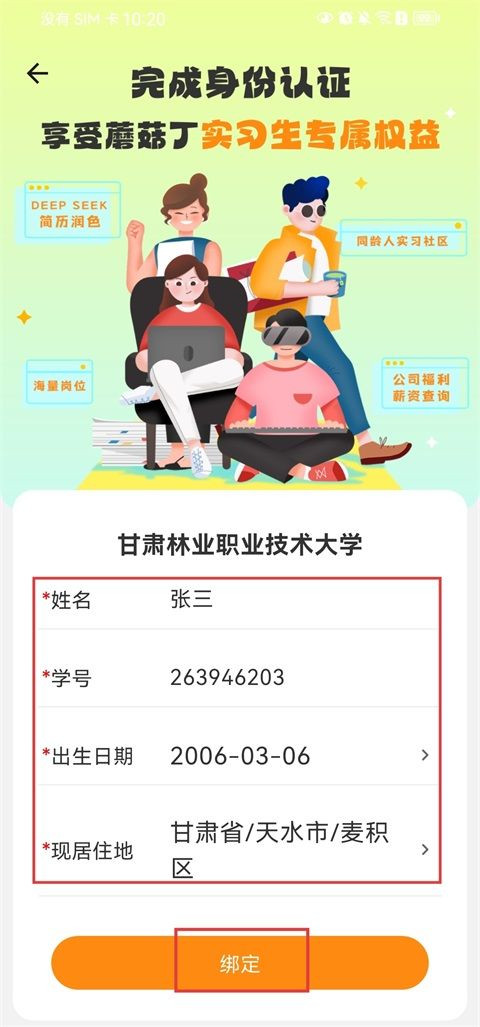 工学云旧版本