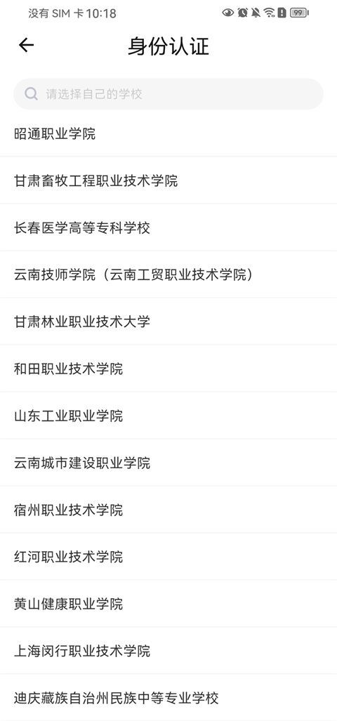 工学云旧版本