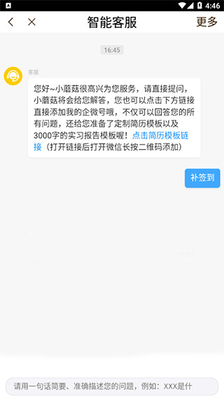 工学云旧版本