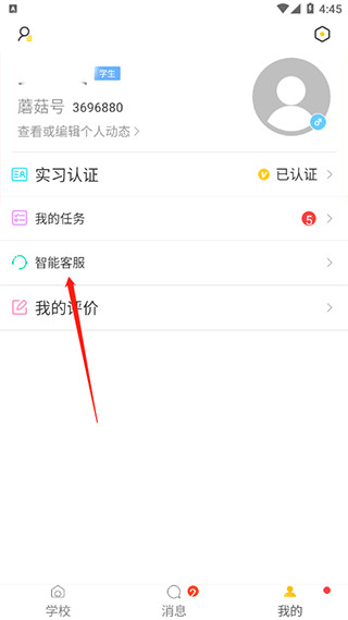 工学云旧版本