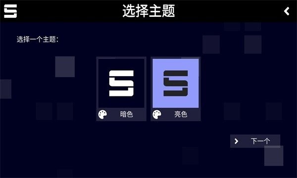 sonolus音游模拟器截图0