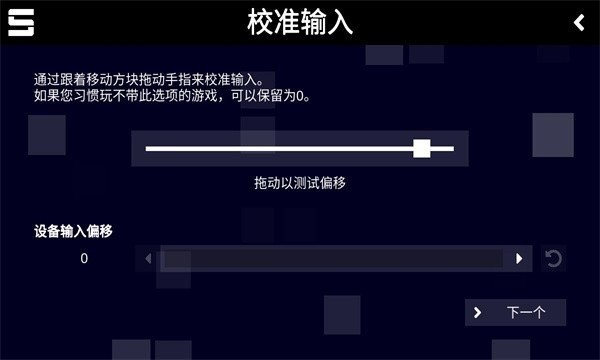 sonolus音游模拟器截图1