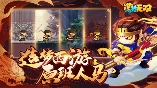 造梦无双4399截图1