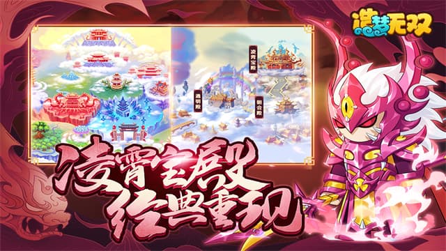 造梦无双4399截图4