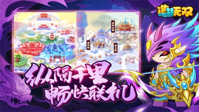 造梦无双4399截图0