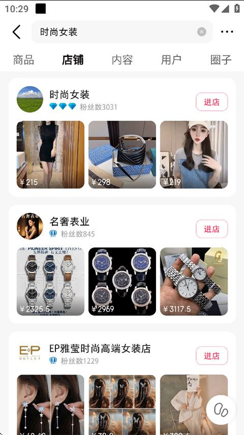 微店买家版