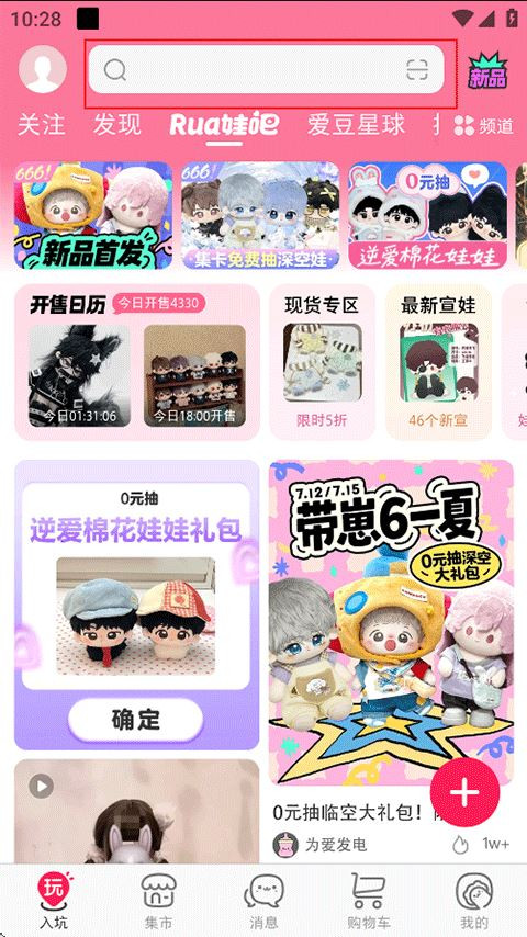 微店买家版